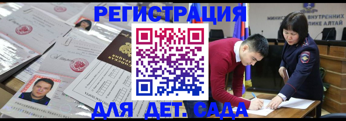 прописка штамп в Очёре