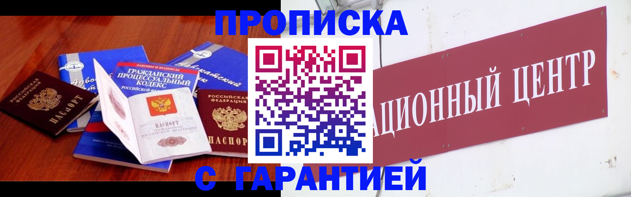 временная регистрация в Очёре