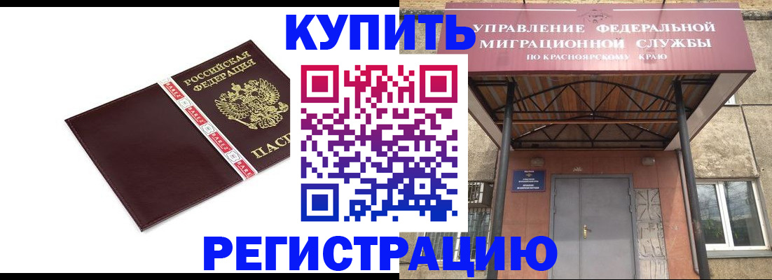 временная регистрация собственник в Очёре