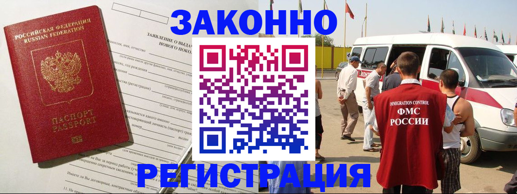 прописка штамп в Очёре